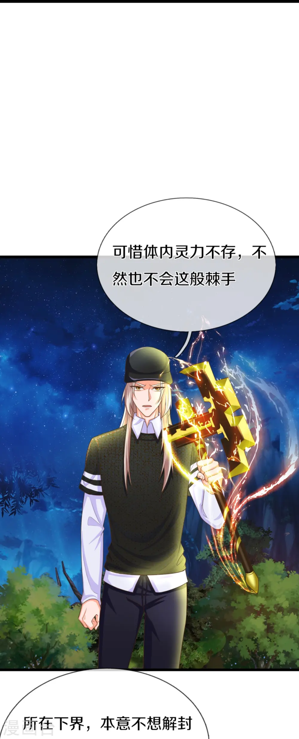 第301话 生死时速，乱角来也 第39页