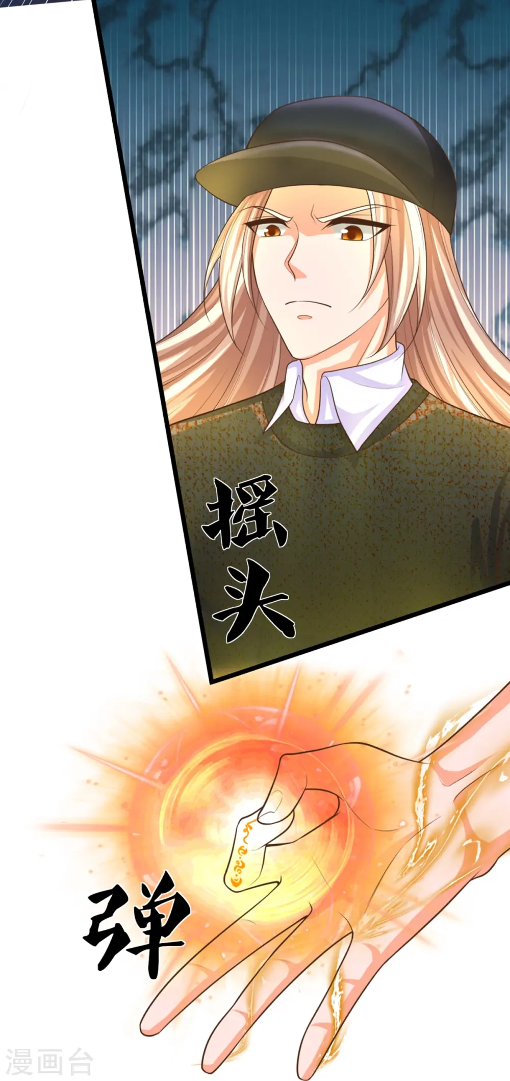 第301话 生死时速，乱角来也 第46页