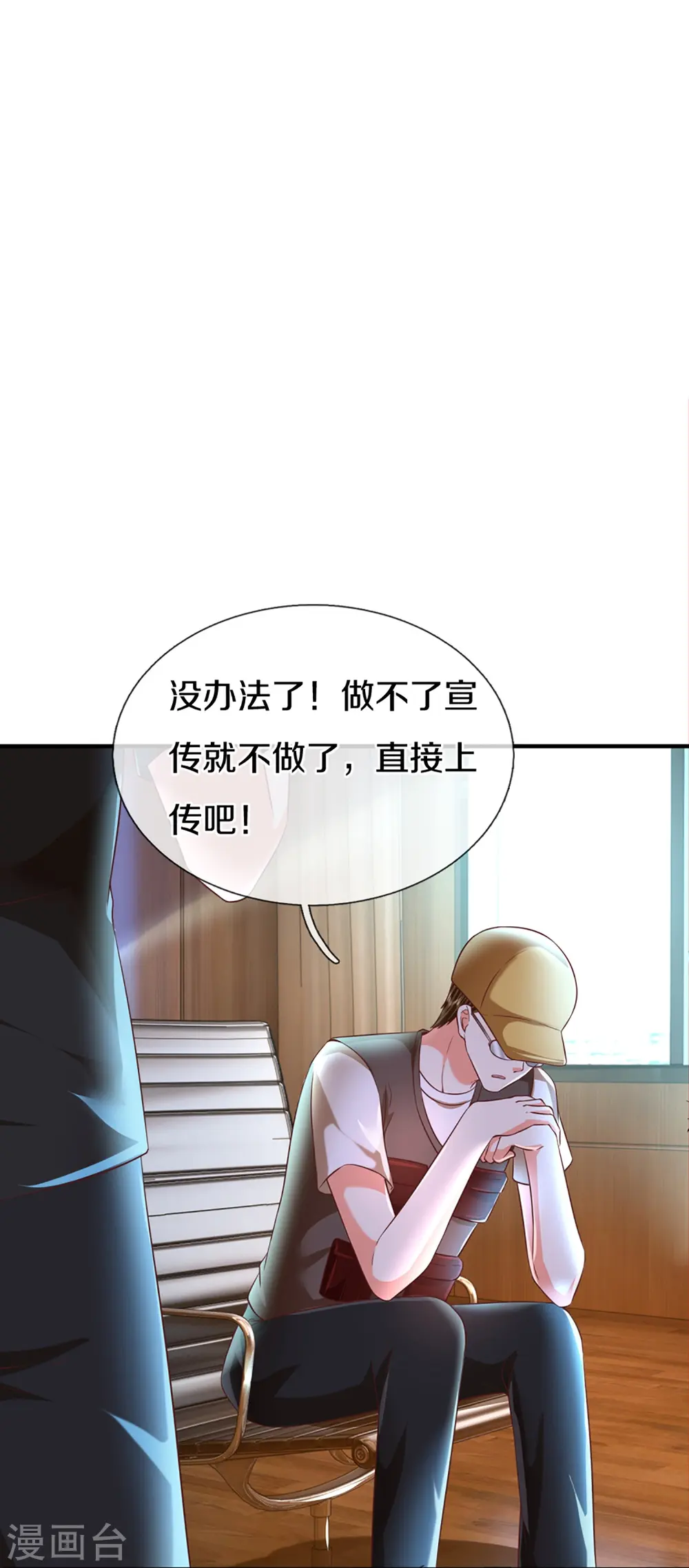 第304话 电影上映，圈粉无数 第4页