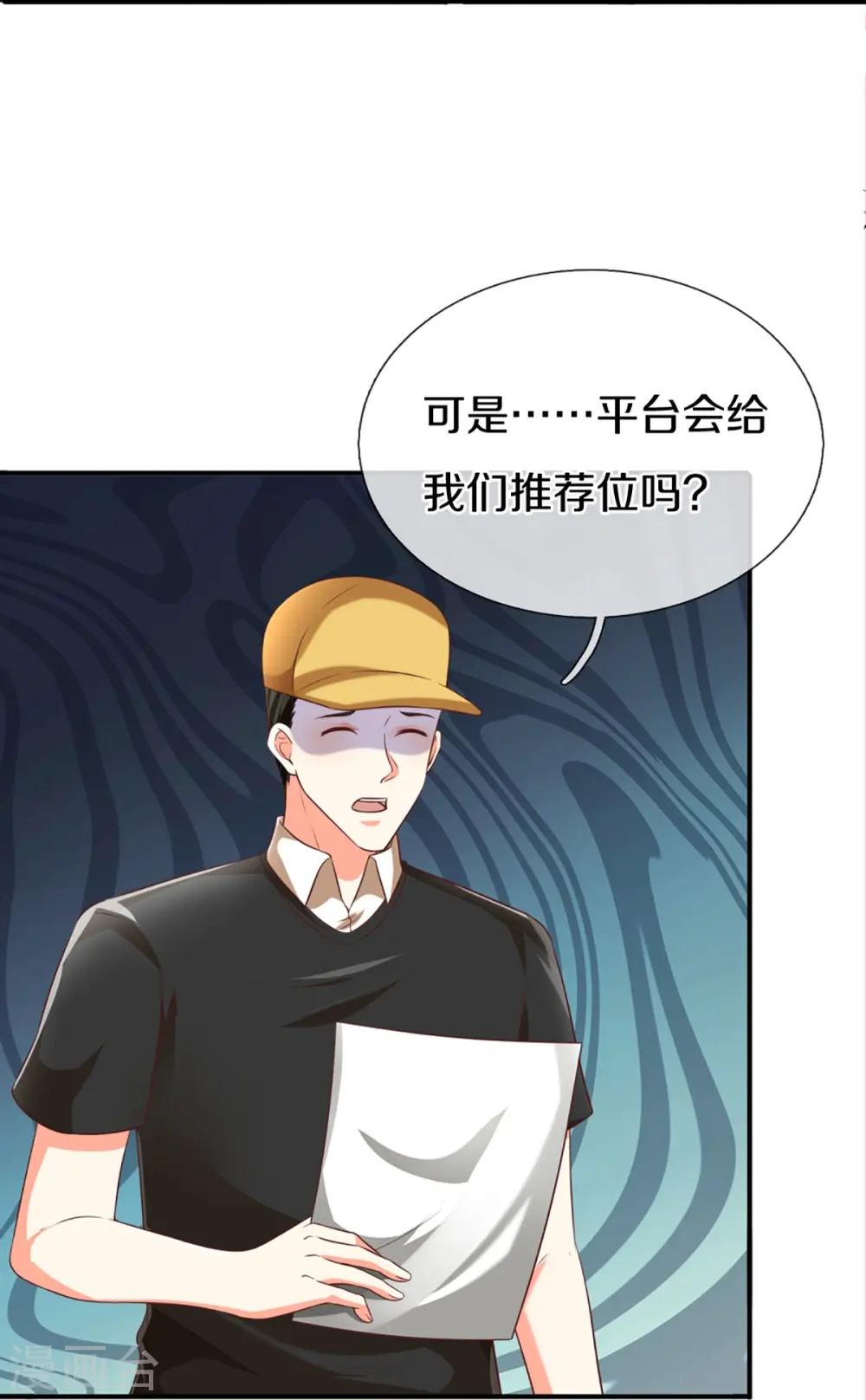 第304话 电影上映，圈粉无数 第5页