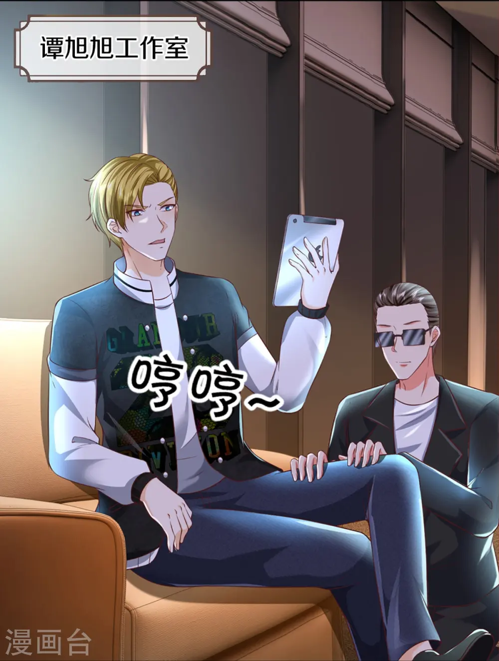 第304话 电影上映，圈粉无数 第8页
