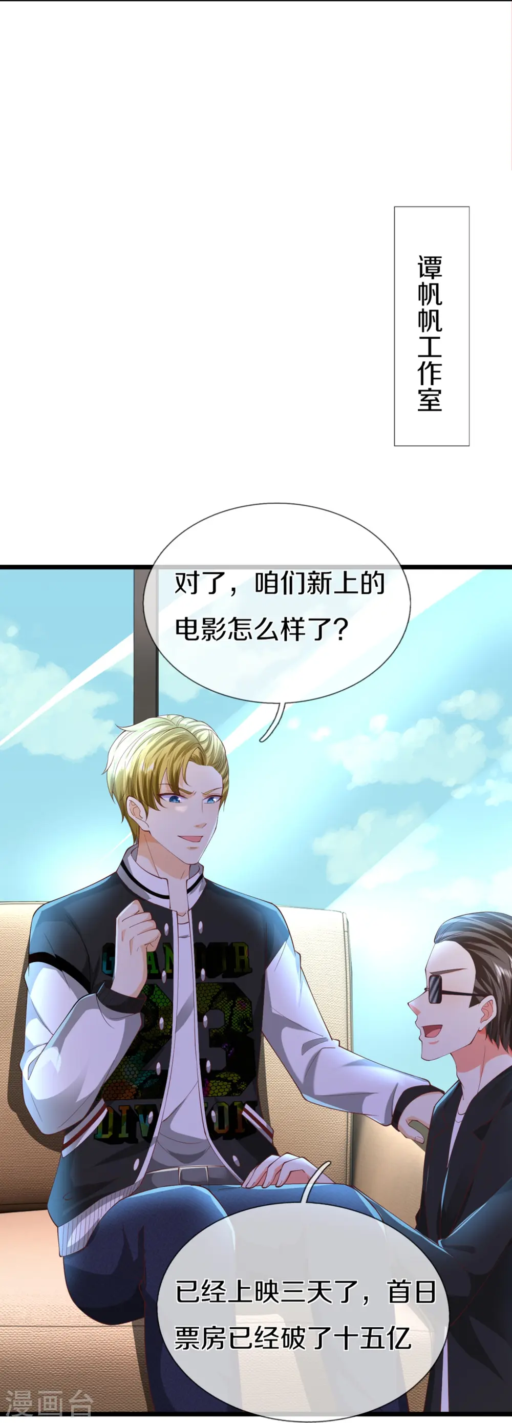 第304话 电影上映，圈粉无数 第11页