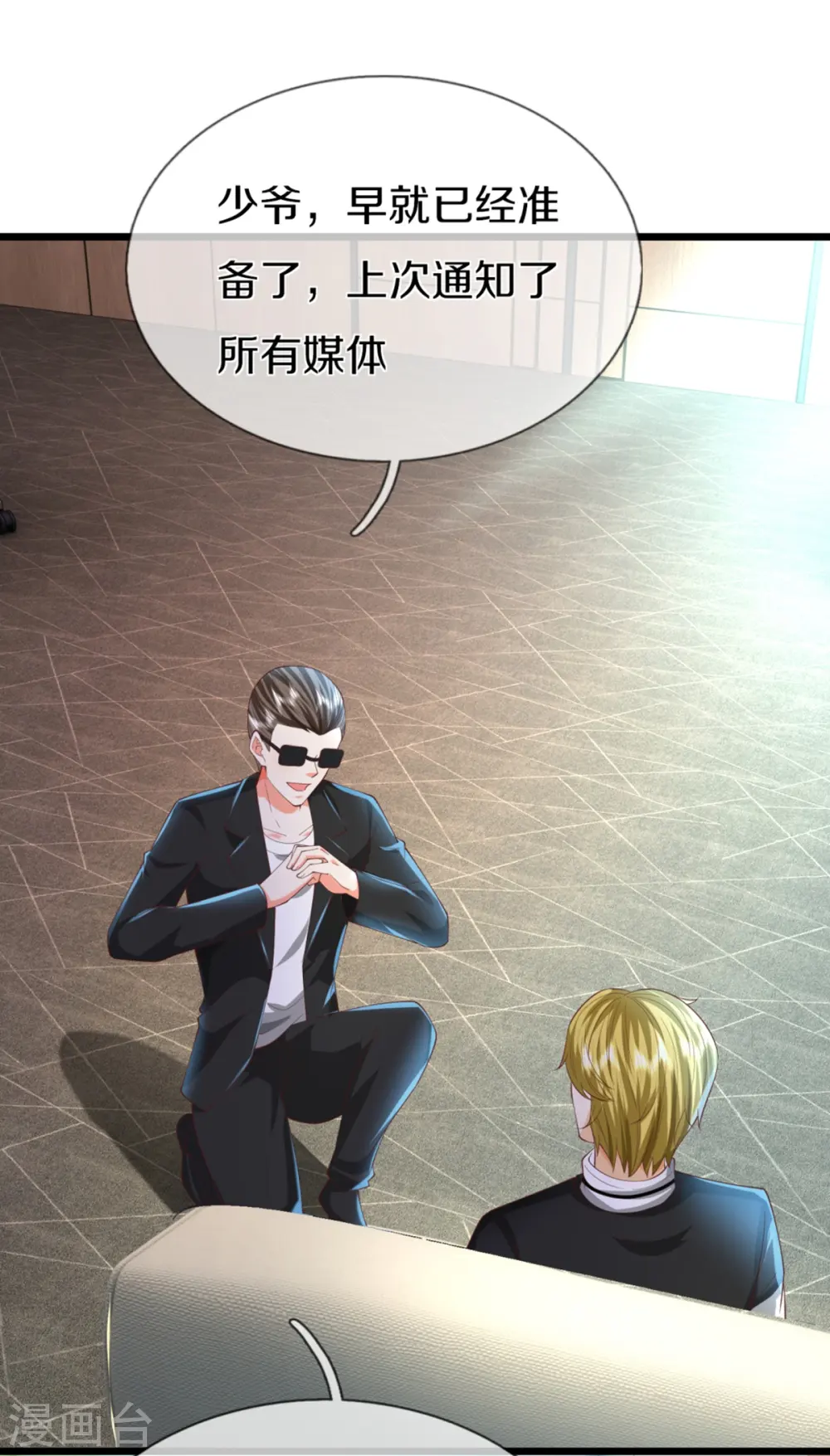 第304话 电影上映，圈粉无数 第15页