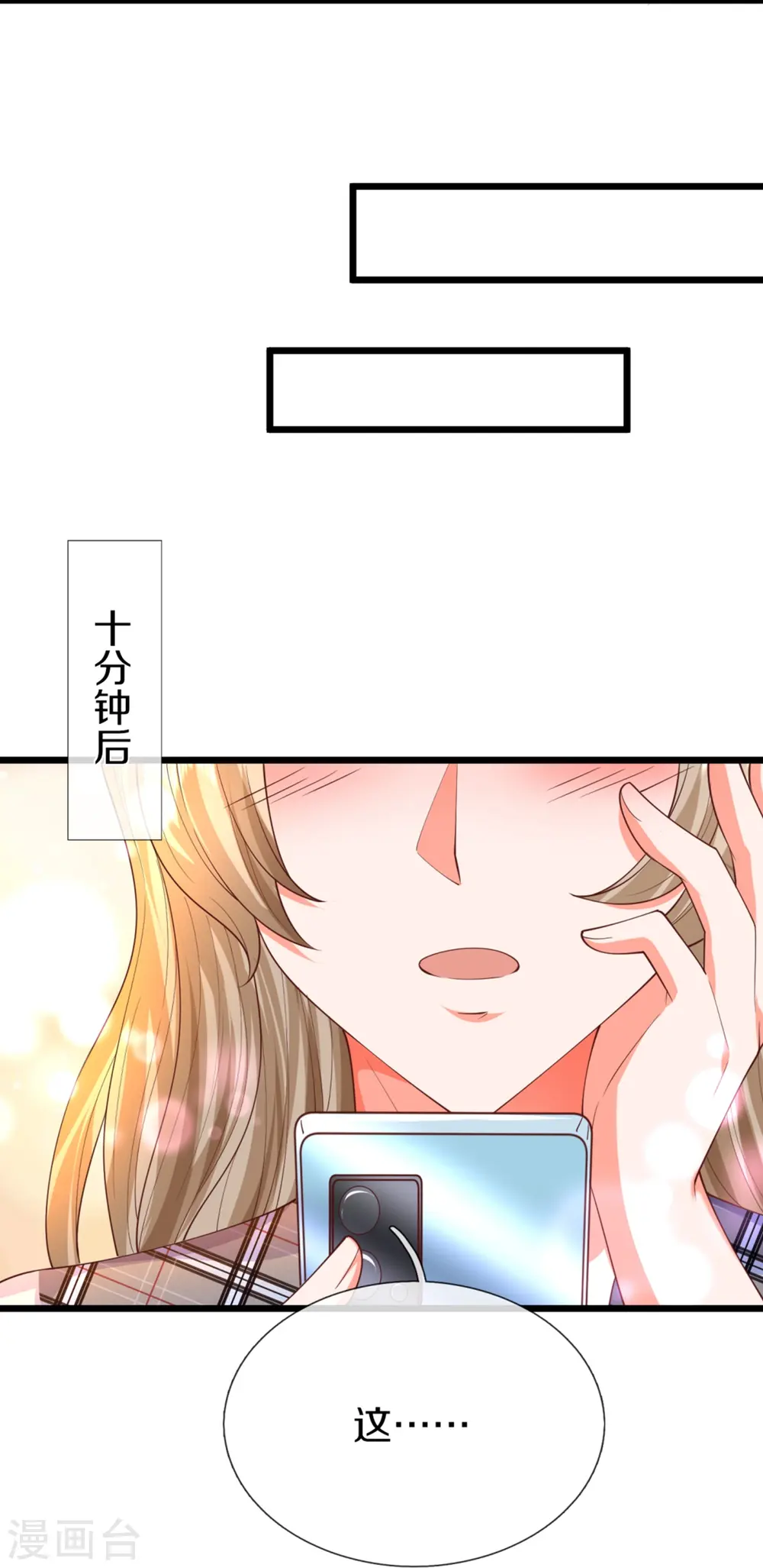 第304话 电影上映，圈粉无数 第22页