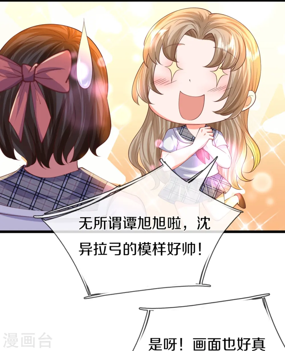 第304话 电影上映，圈粉无数 第25页