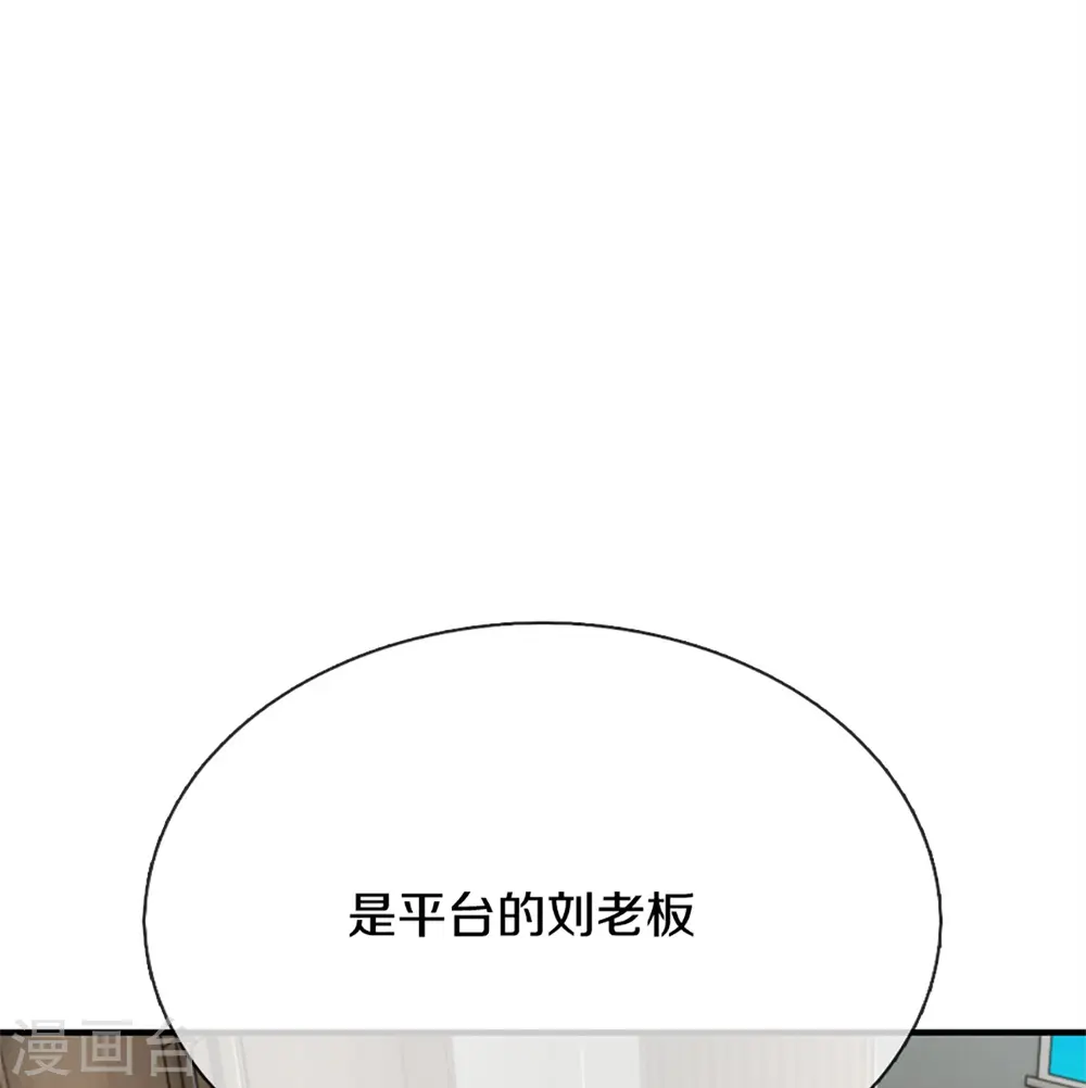 第304话 电影上映，圈粉无数 第33页