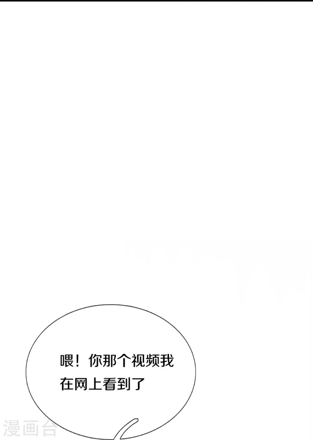 第304话 电影上映，圈粉无数 第35页