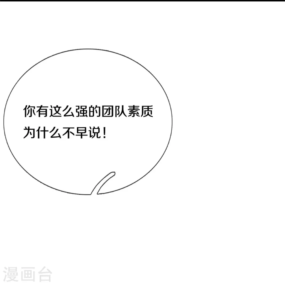 第304话 电影上映，圈粉无数 第37页