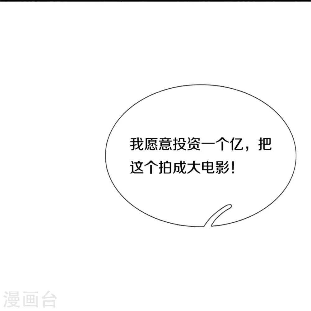 第304话 电影上映，圈粉无数 第39页