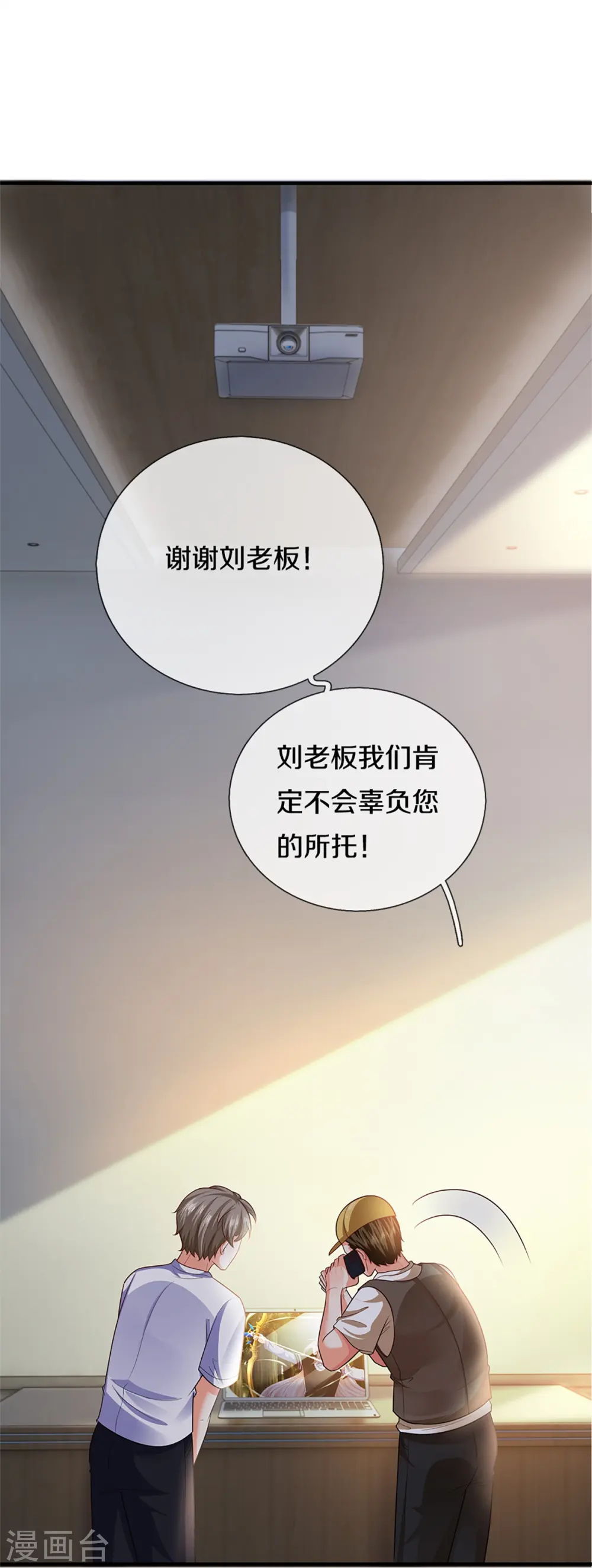 第304话 电影上映，圈粉无数 第40页