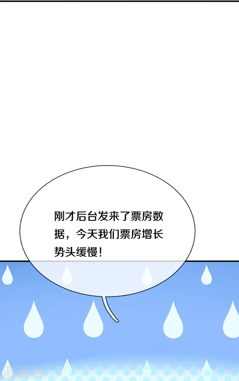 第304话 电影上映，圈粉无数 第51页