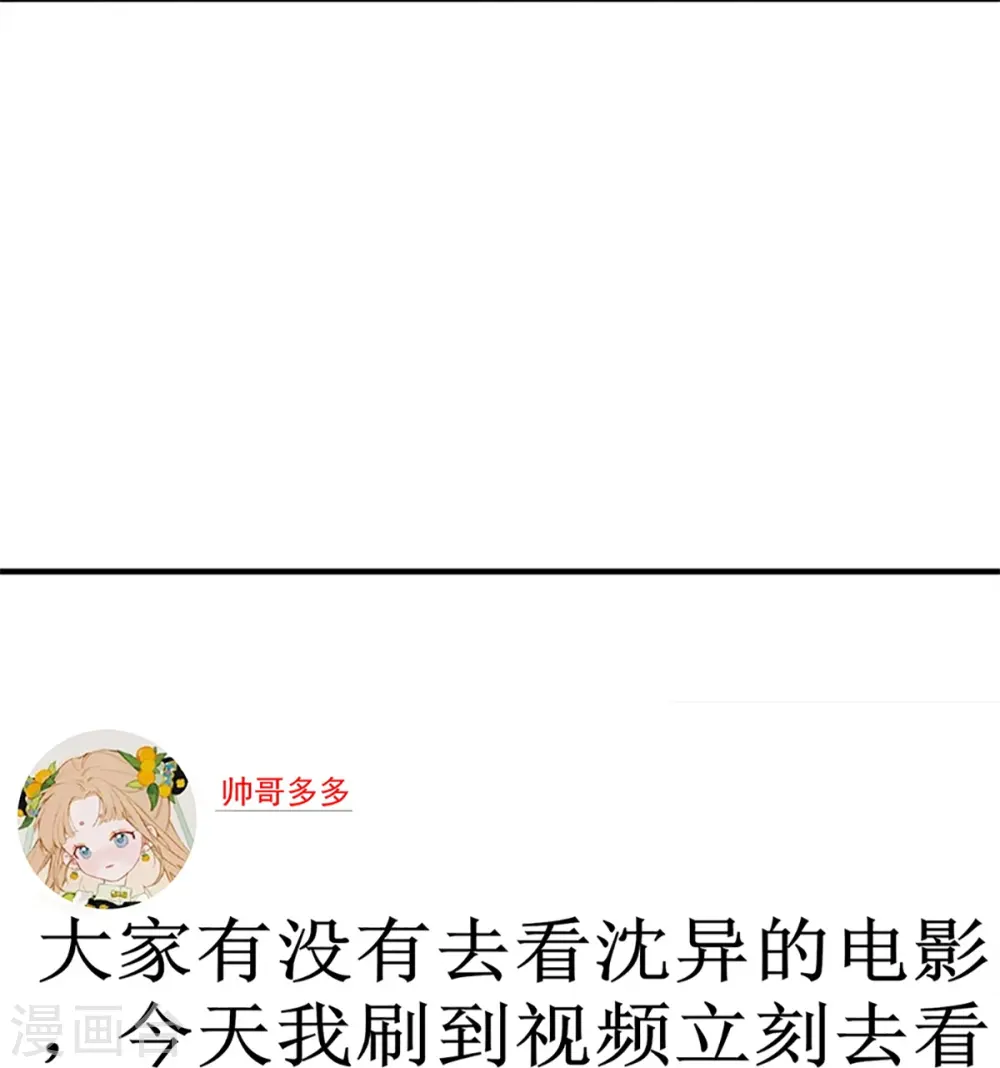 第304话 电影上映，圈粉无数 第58页