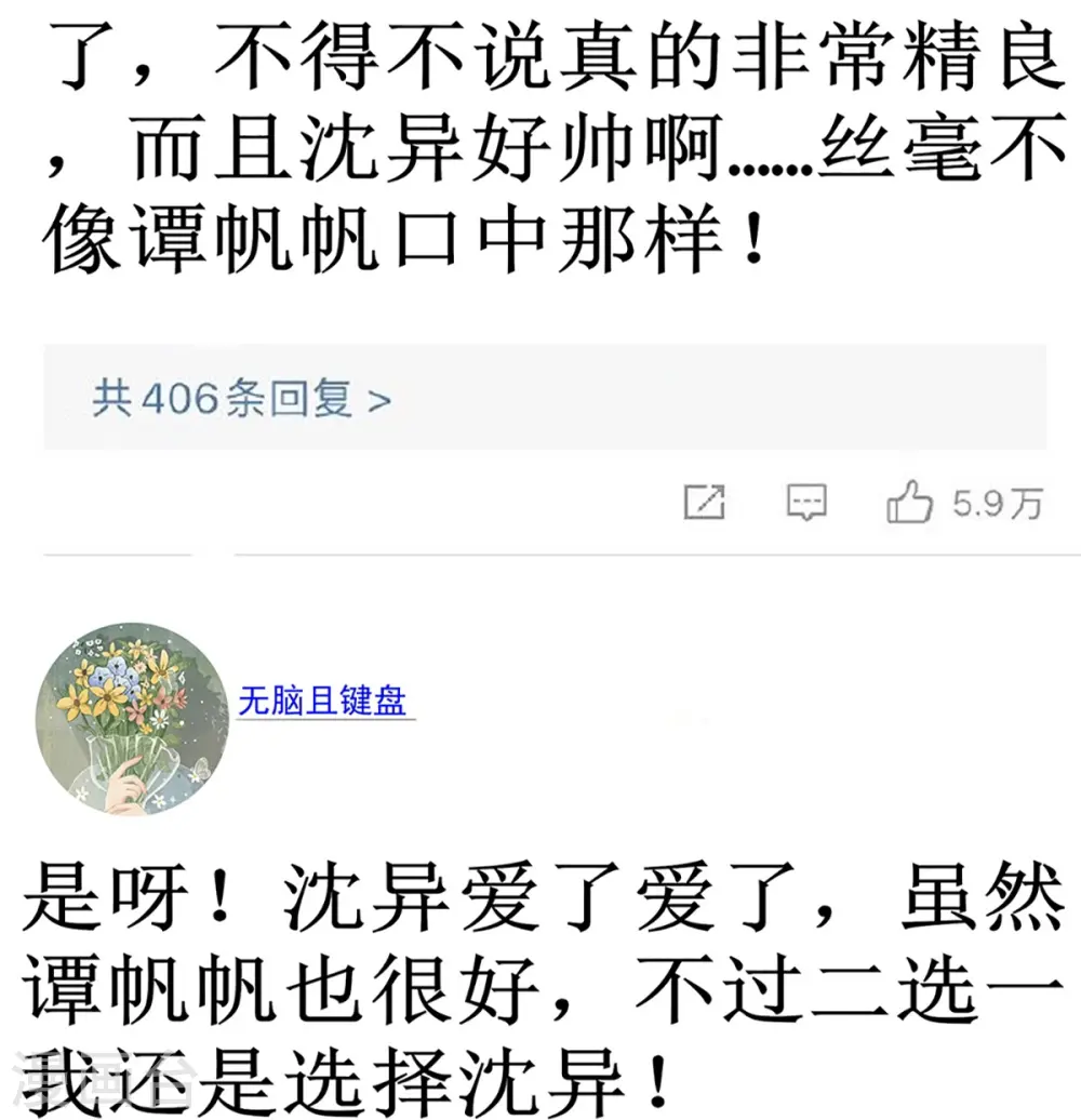 第304话 电影上映，圈粉无数 第59页