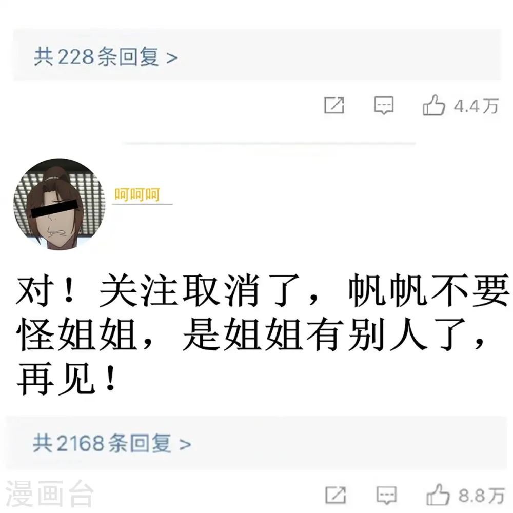 第304话 电影上映，圈粉无数 第60页