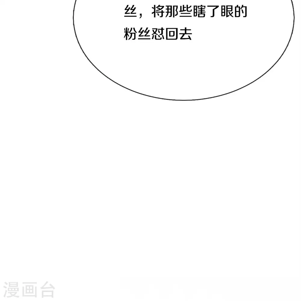 第304话 电影上映，圈粉无数 第64页