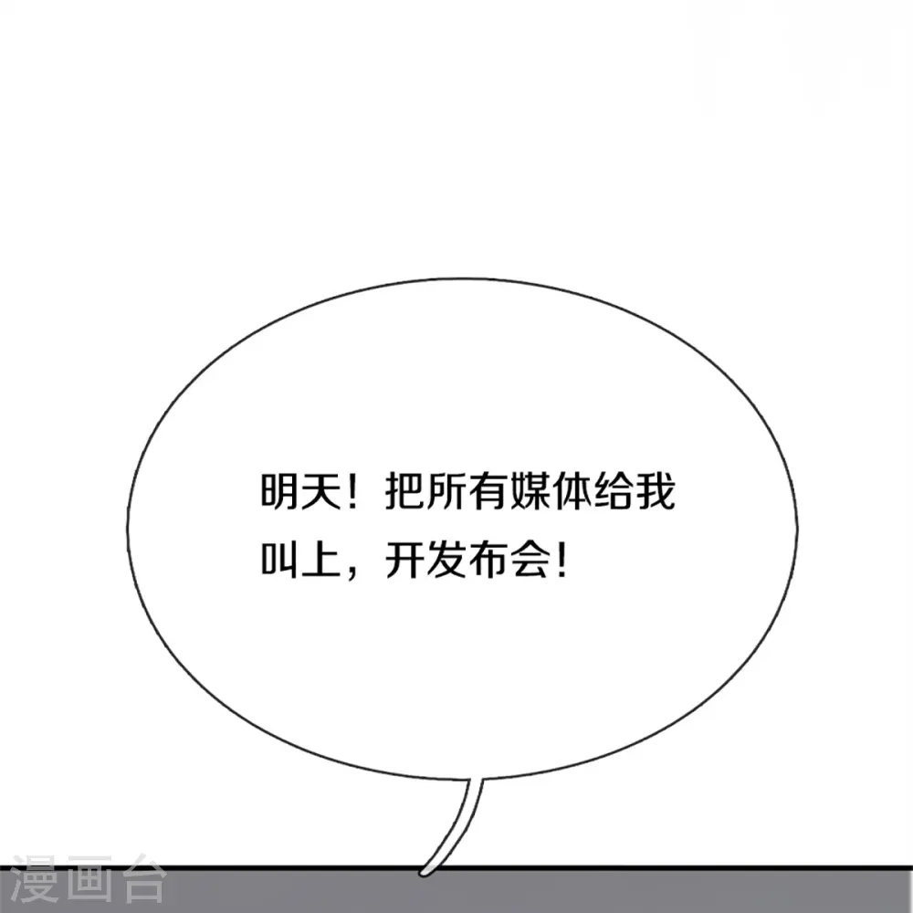 第304话 电影上映，圈粉无数 第65页