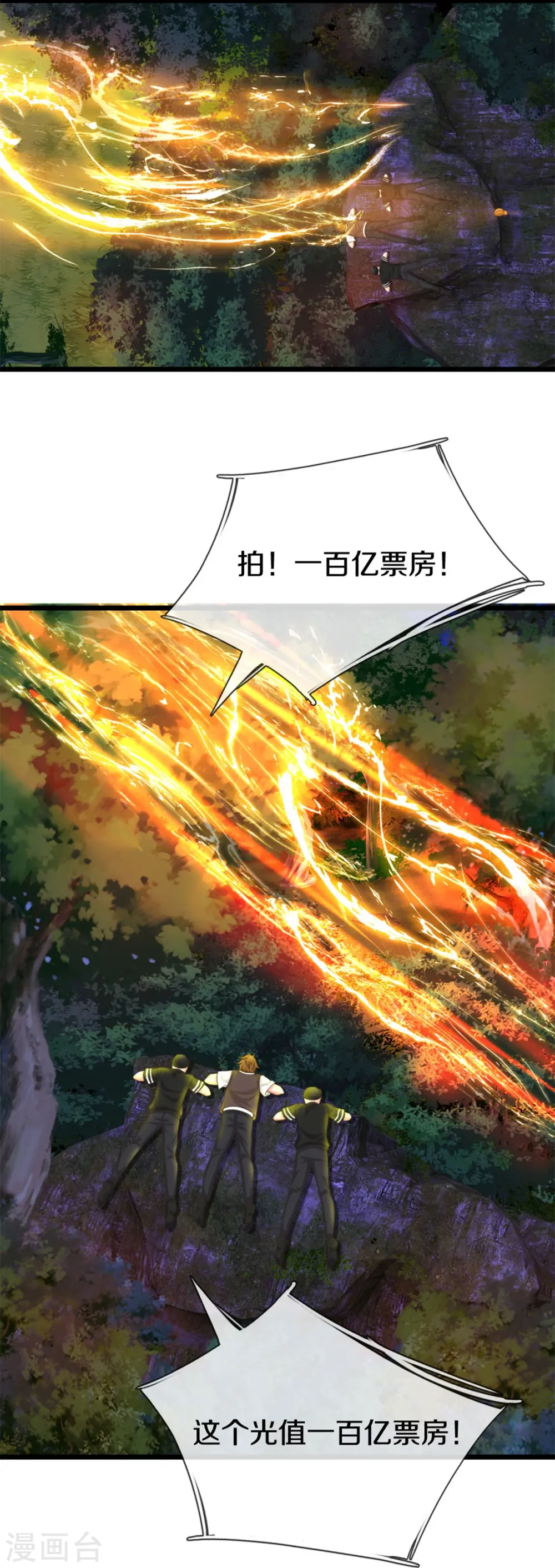 第302话 解封仙体，完美误会 第6页