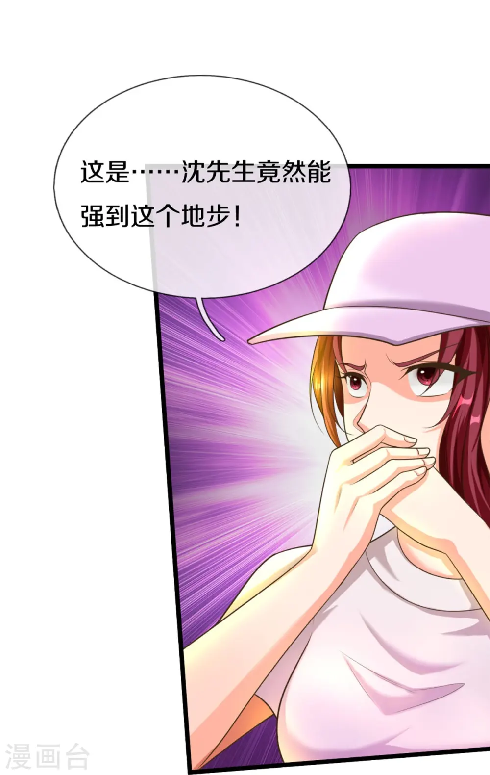 第302话 解封仙体，完美误会 第7页