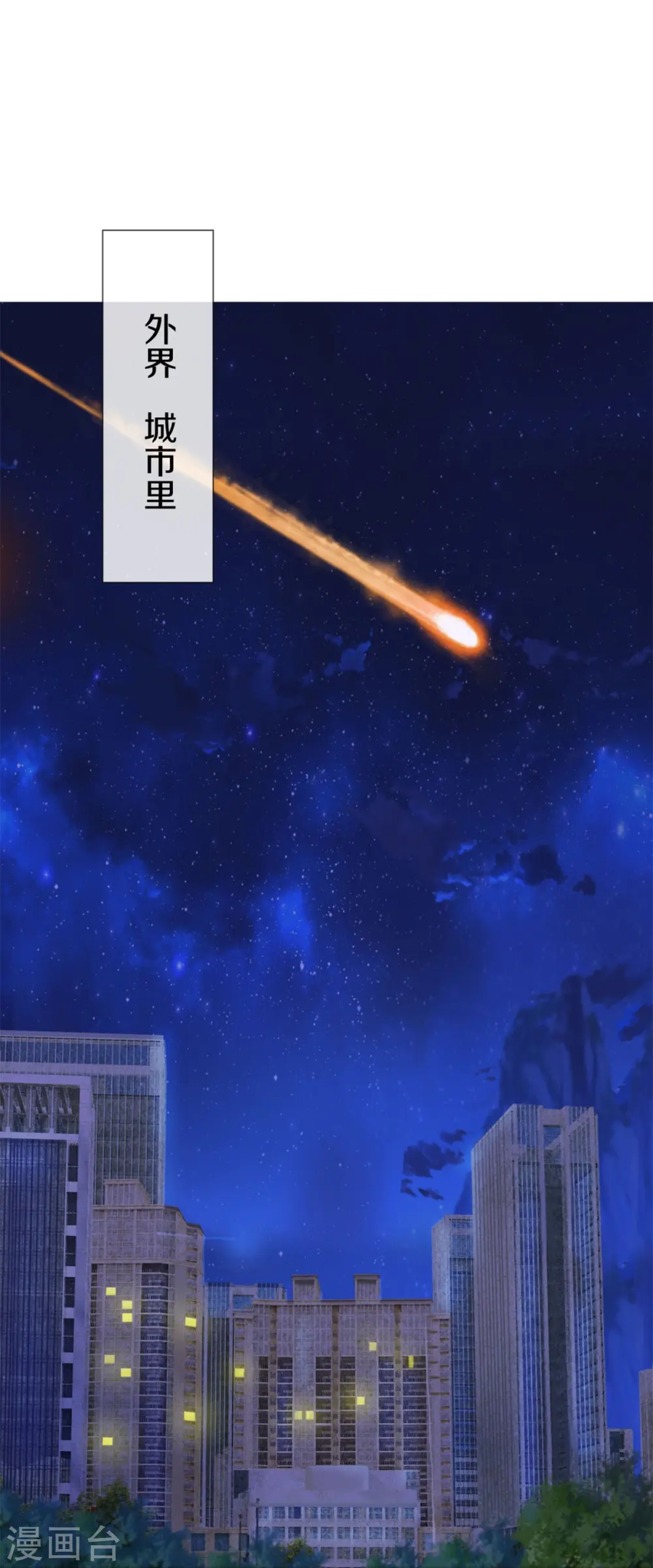 第302话 解封仙体，完美误会 第8页