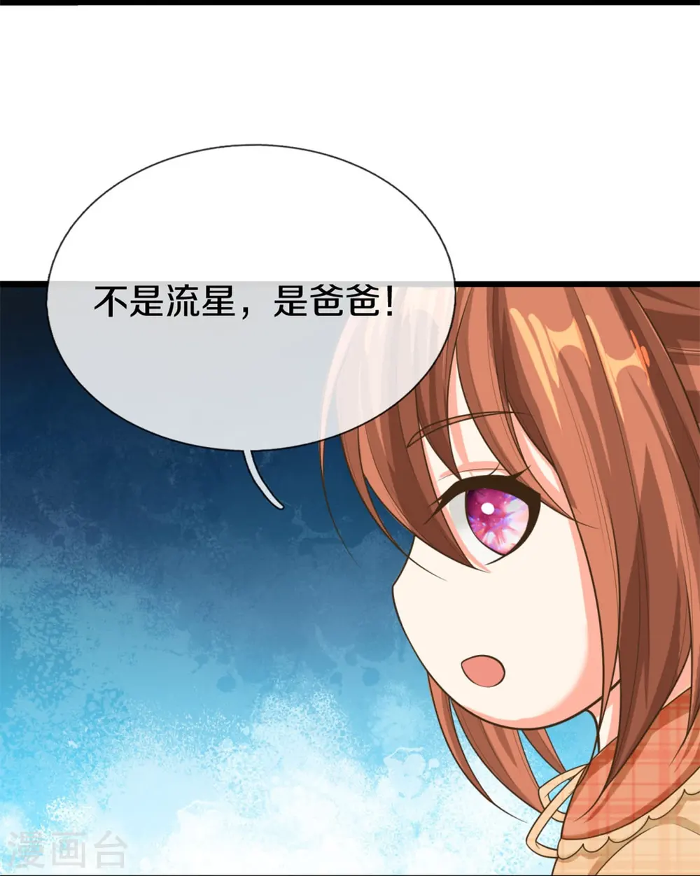 第302话 解封仙体，完美误会 第11页