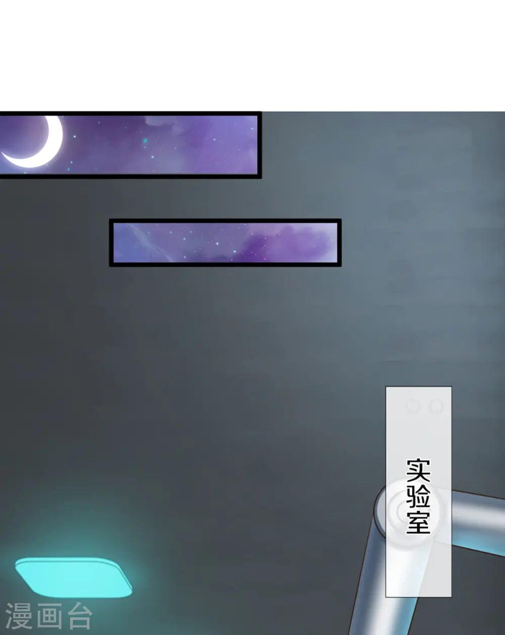 第302话 解封仙体，完美误会 第14页