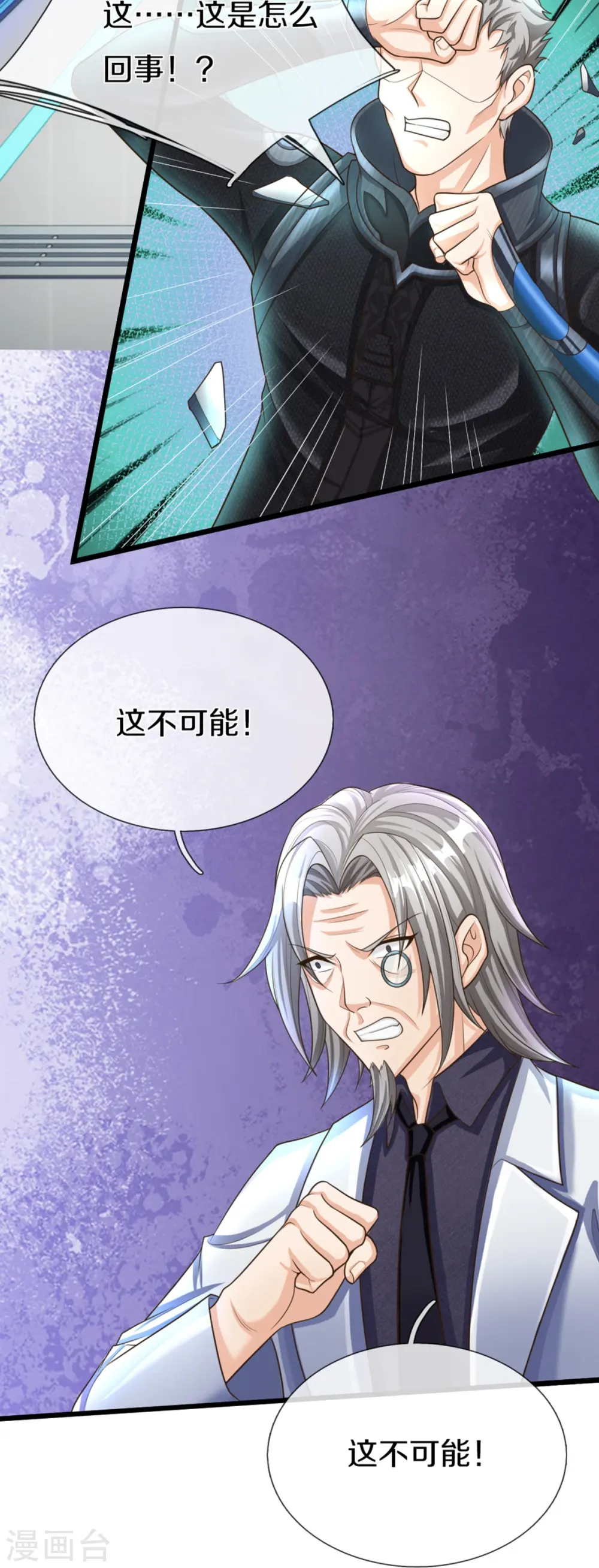 第302话 解封仙体，完美误会 第16页