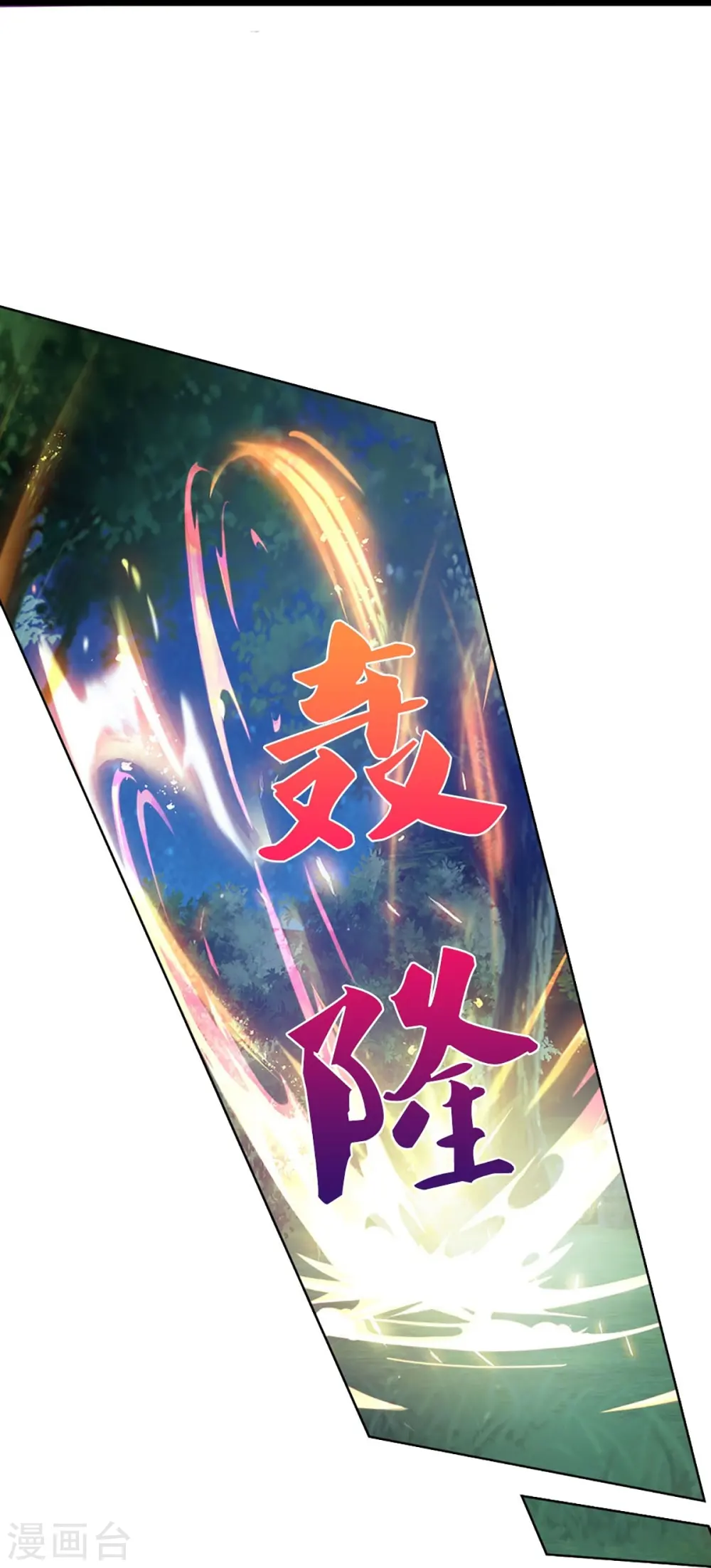 第302话 解封仙体，完美误会 第19页