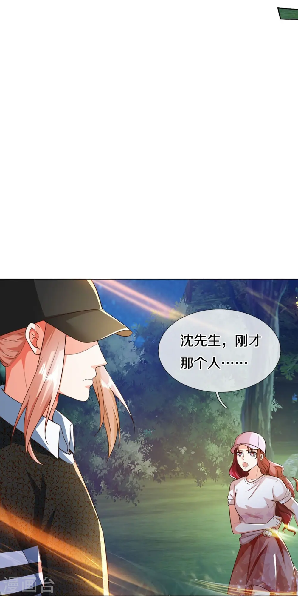 第302话 解封仙体，完美误会 第20页