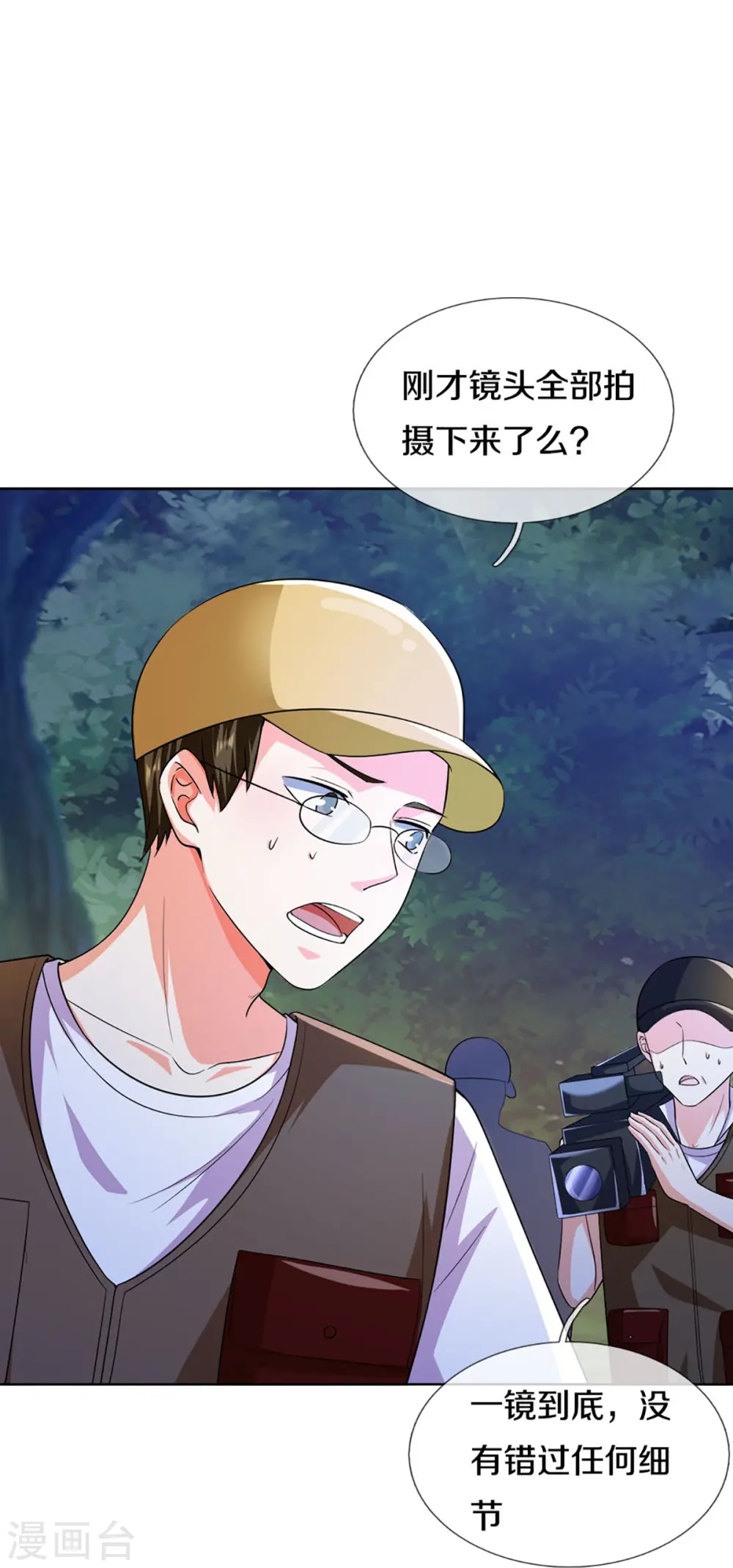 第302话 解封仙体，完美误会 第27页