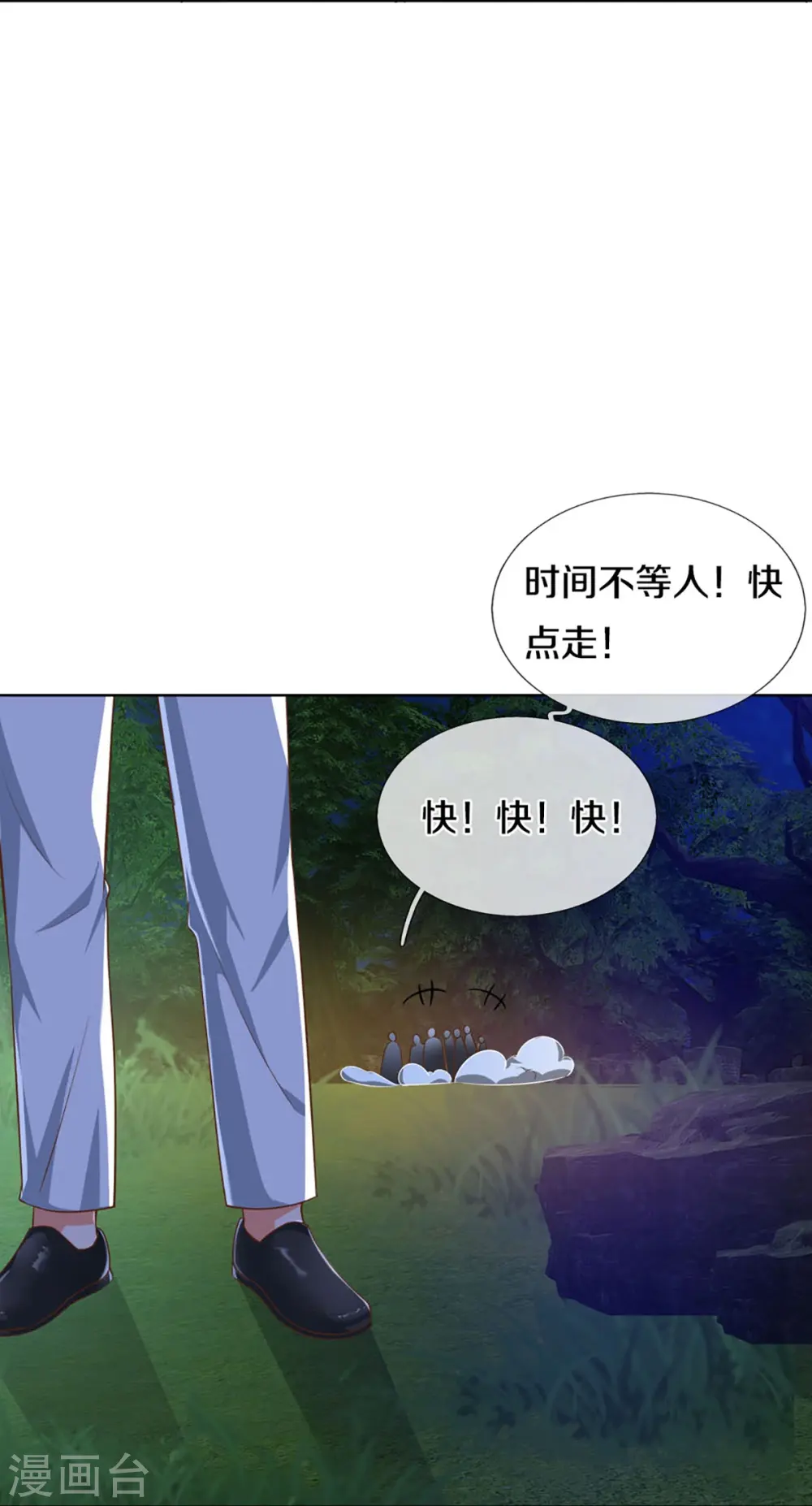 第302话 解封仙体，完美误会 第30页