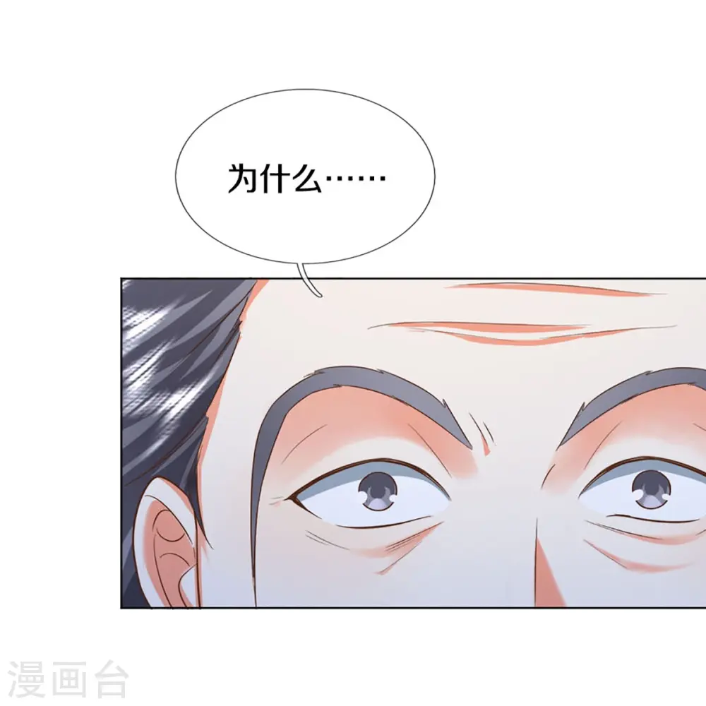 第302话 解封仙体，完美误会 第32页
