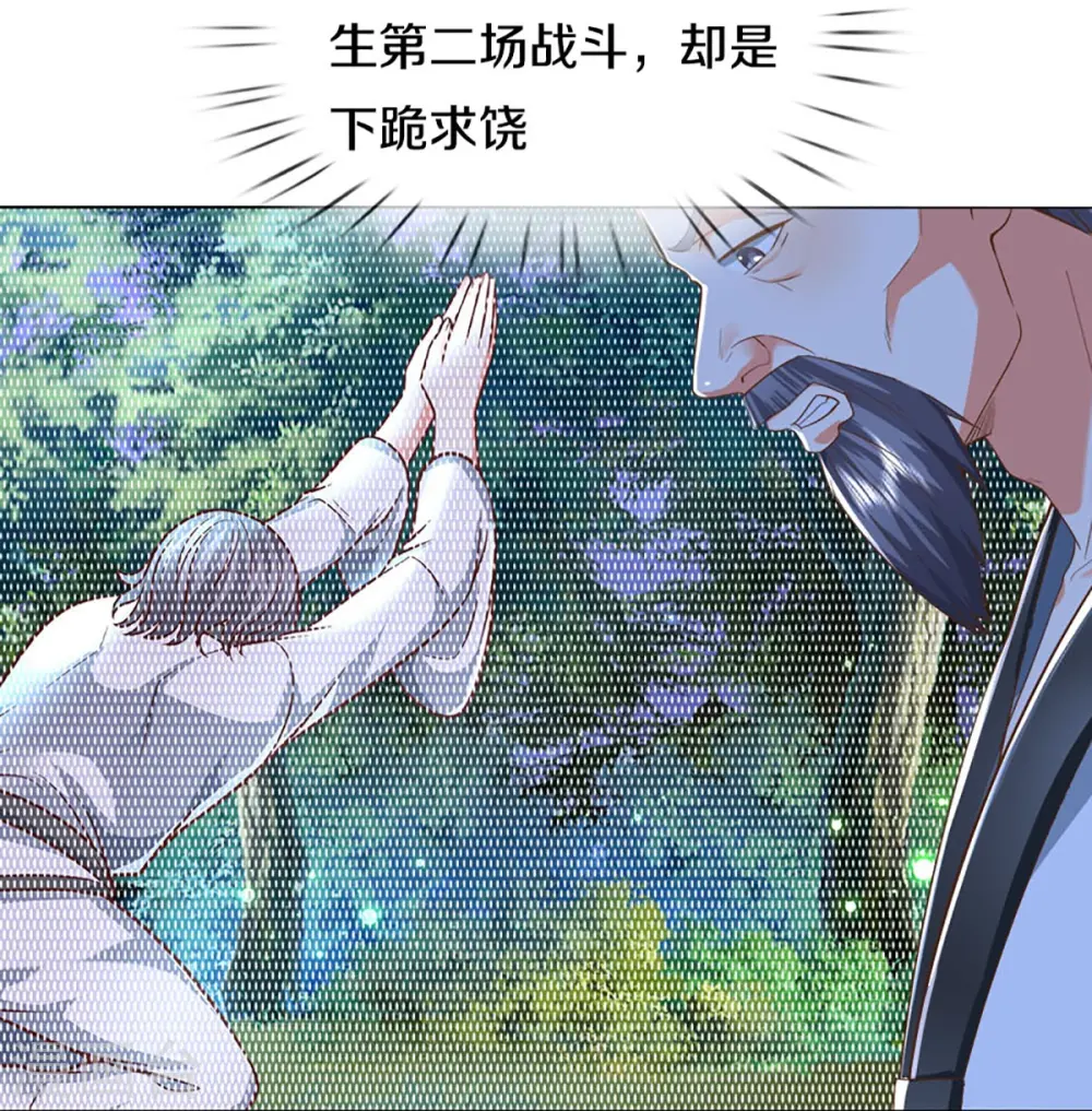 第302话 解封仙体，完美误会 第36页