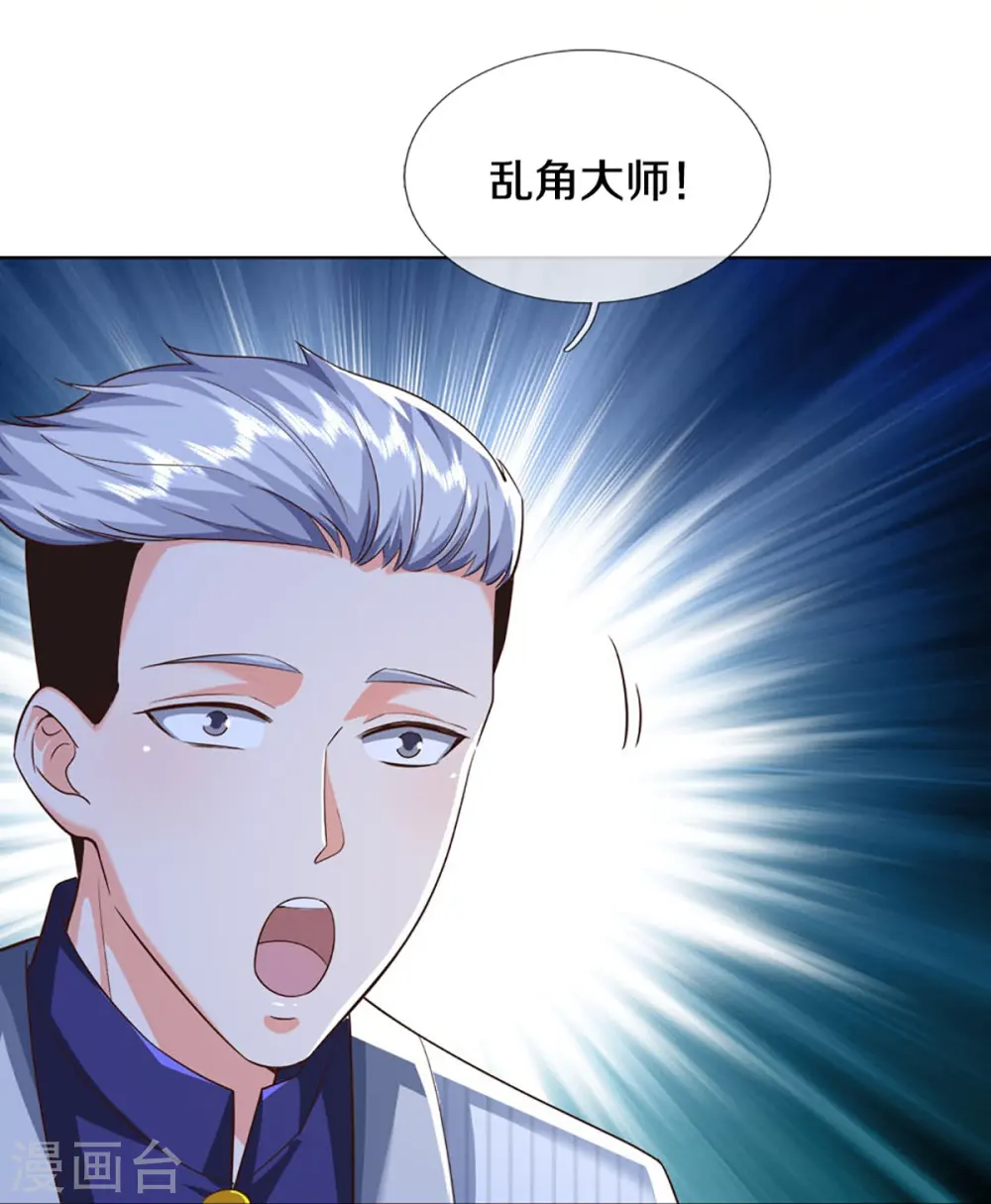 第302话 解封仙体，完美误会 第39页