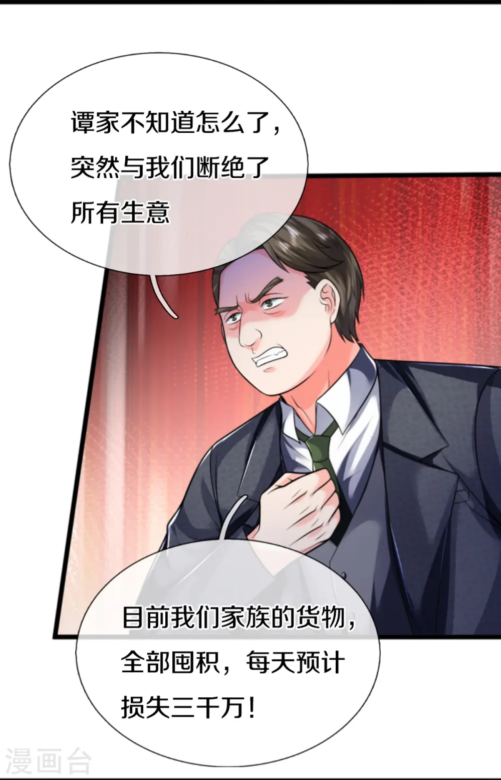 第307话 神秘强者，强者汇聚 第5页
