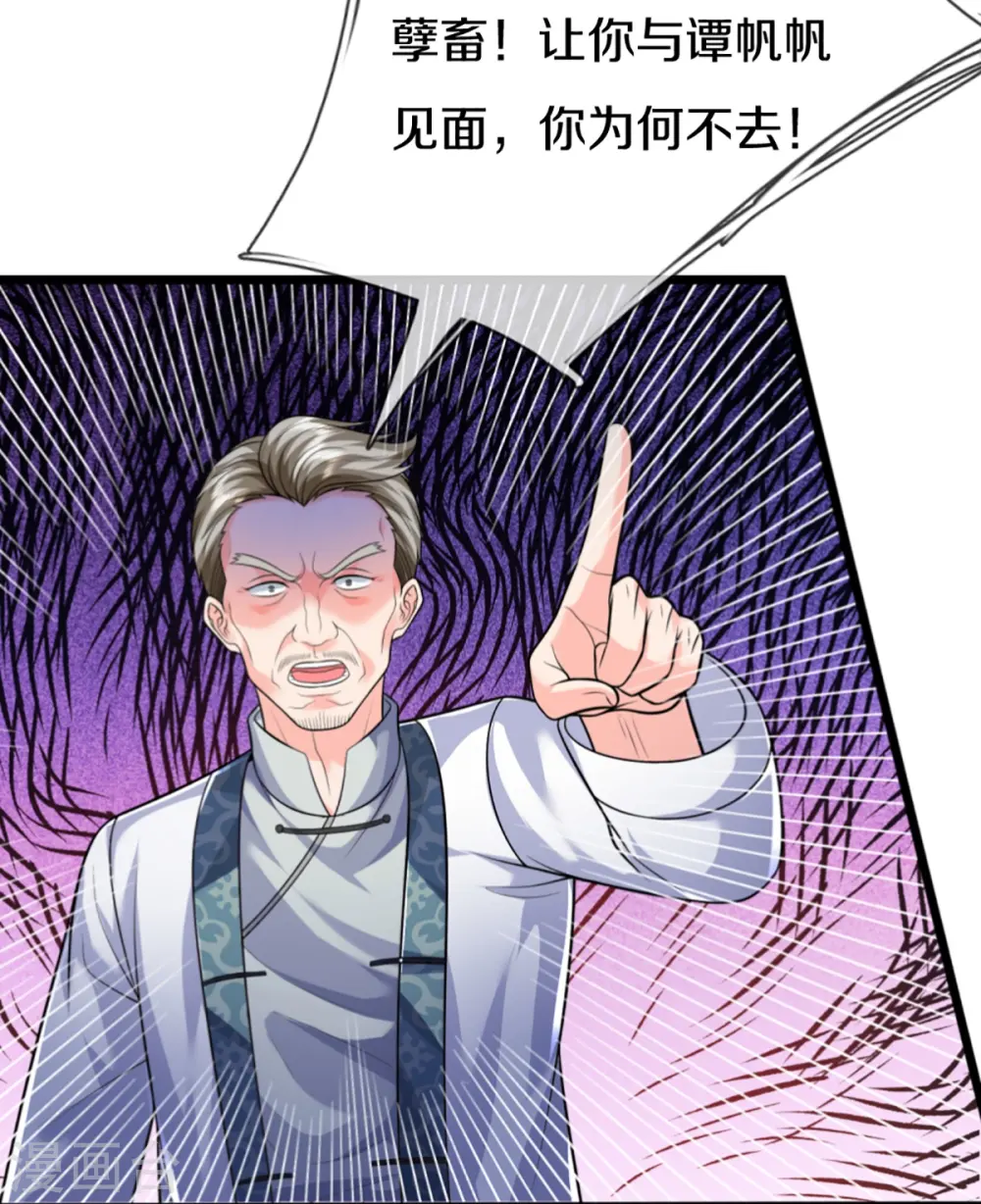 第307话 神秘强者，强者汇聚 第14页