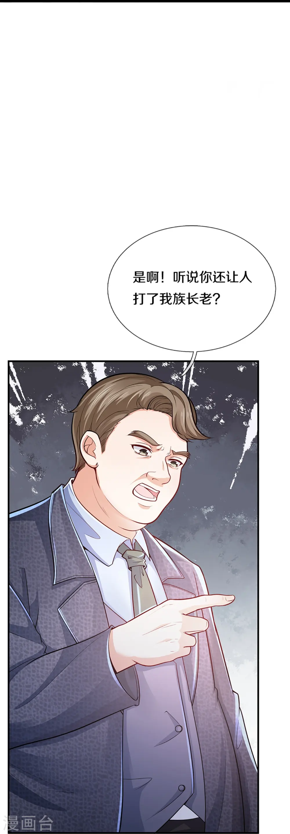 第307话 神秘强者，强者汇聚 第18页