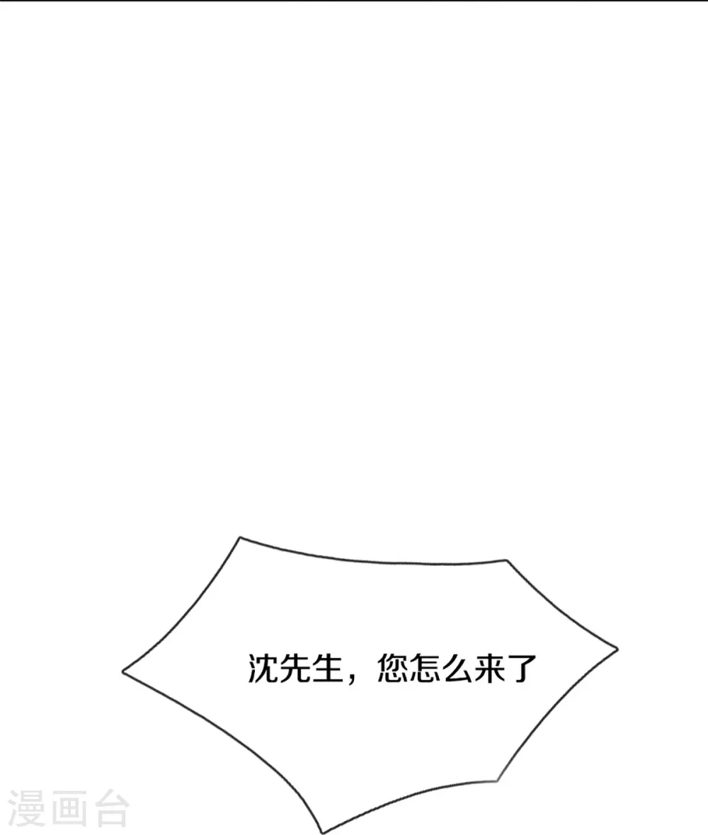 第307话 神秘强者，强者汇聚 第29页