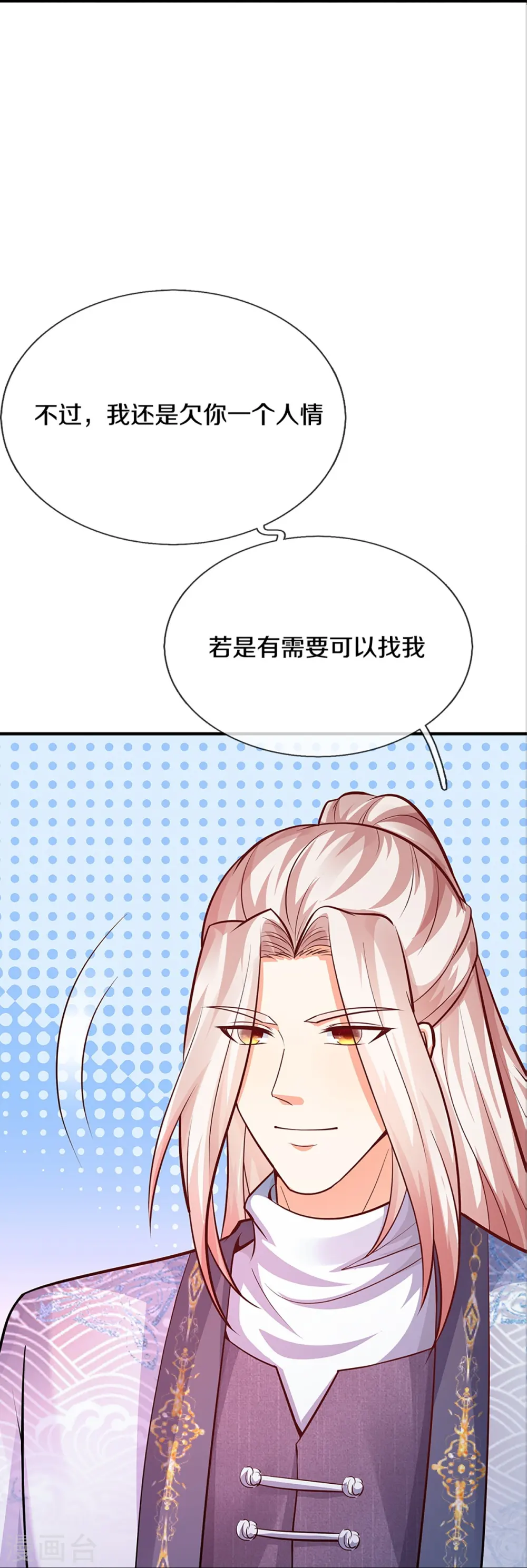 第307话 神秘强者，强者汇聚 第33页