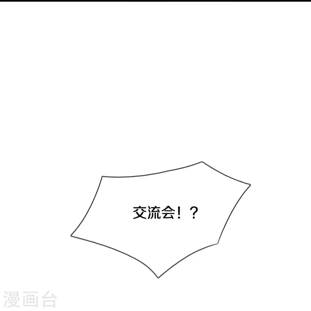 第307话 神秘强者，强者汇聚 第54页