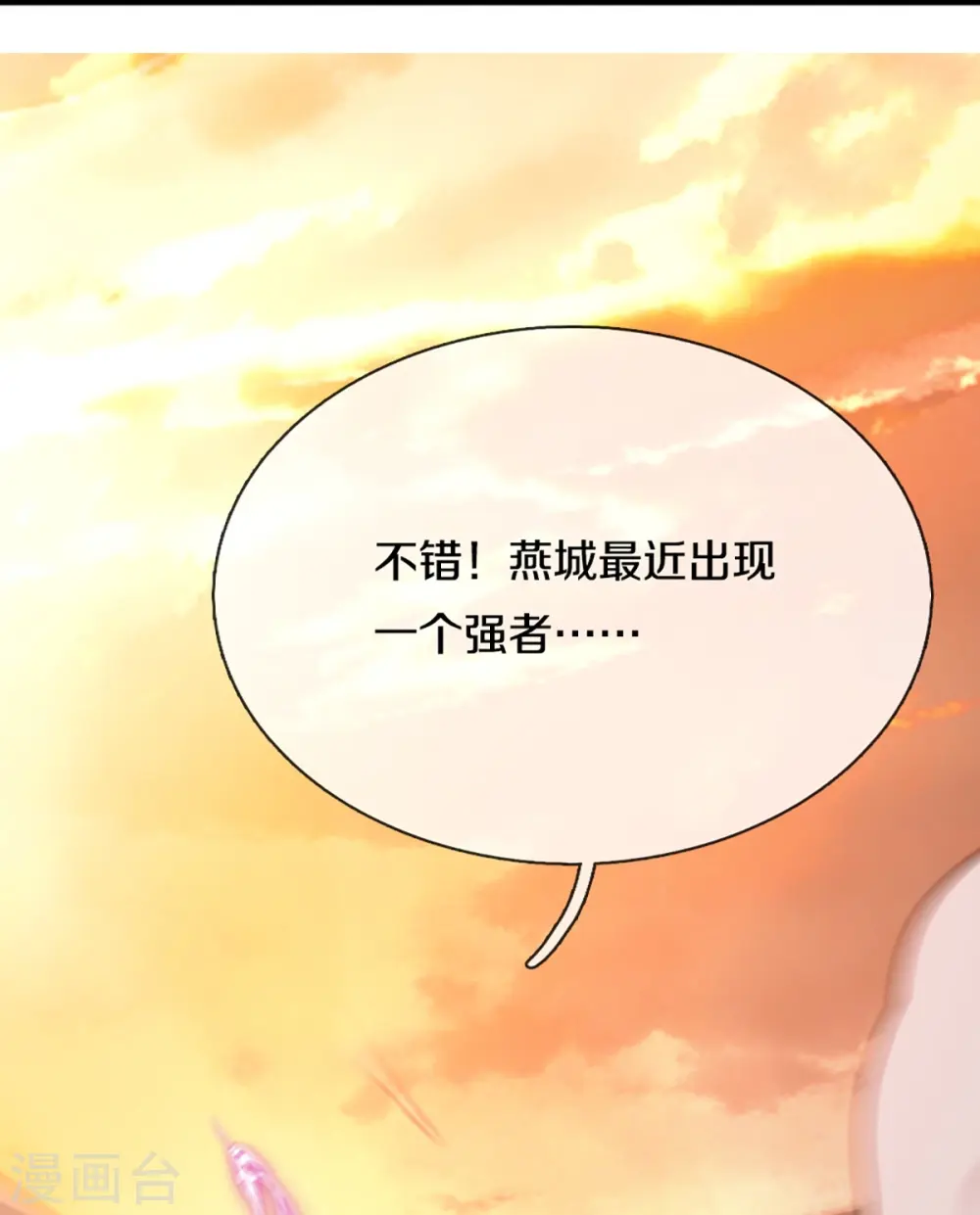 第307话 神秘强者，强者汇聚 第56页