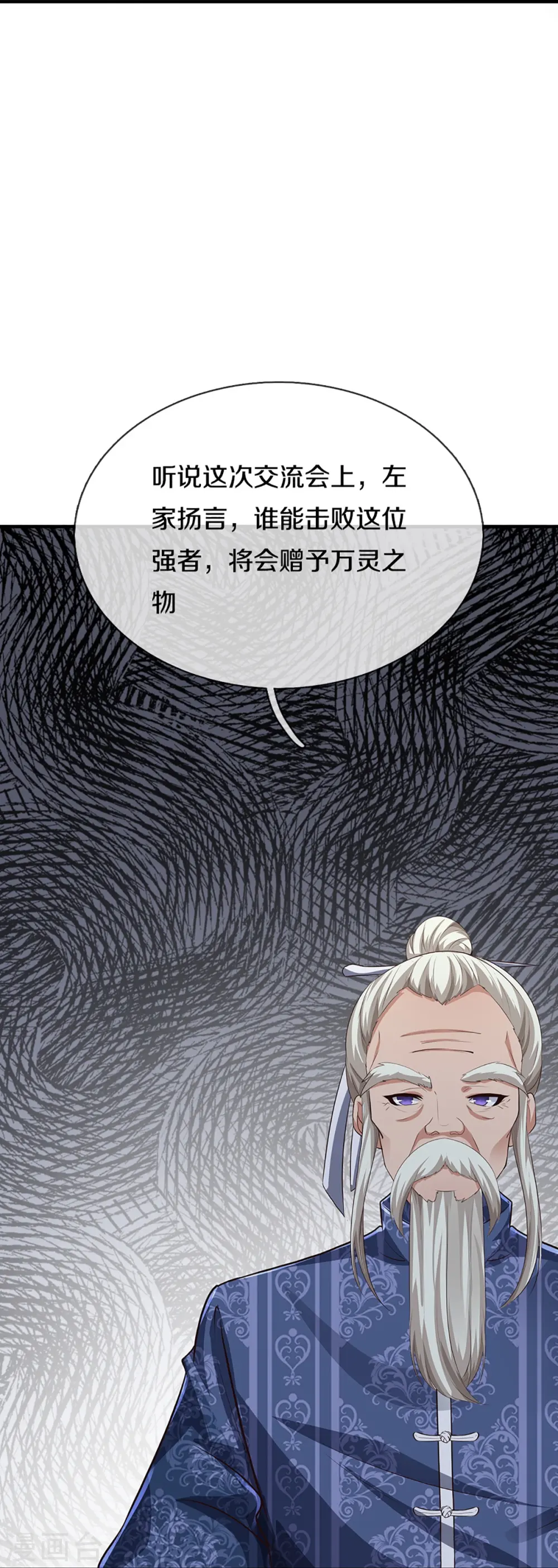 第307话 神秘强者，强者汇聚 第58页