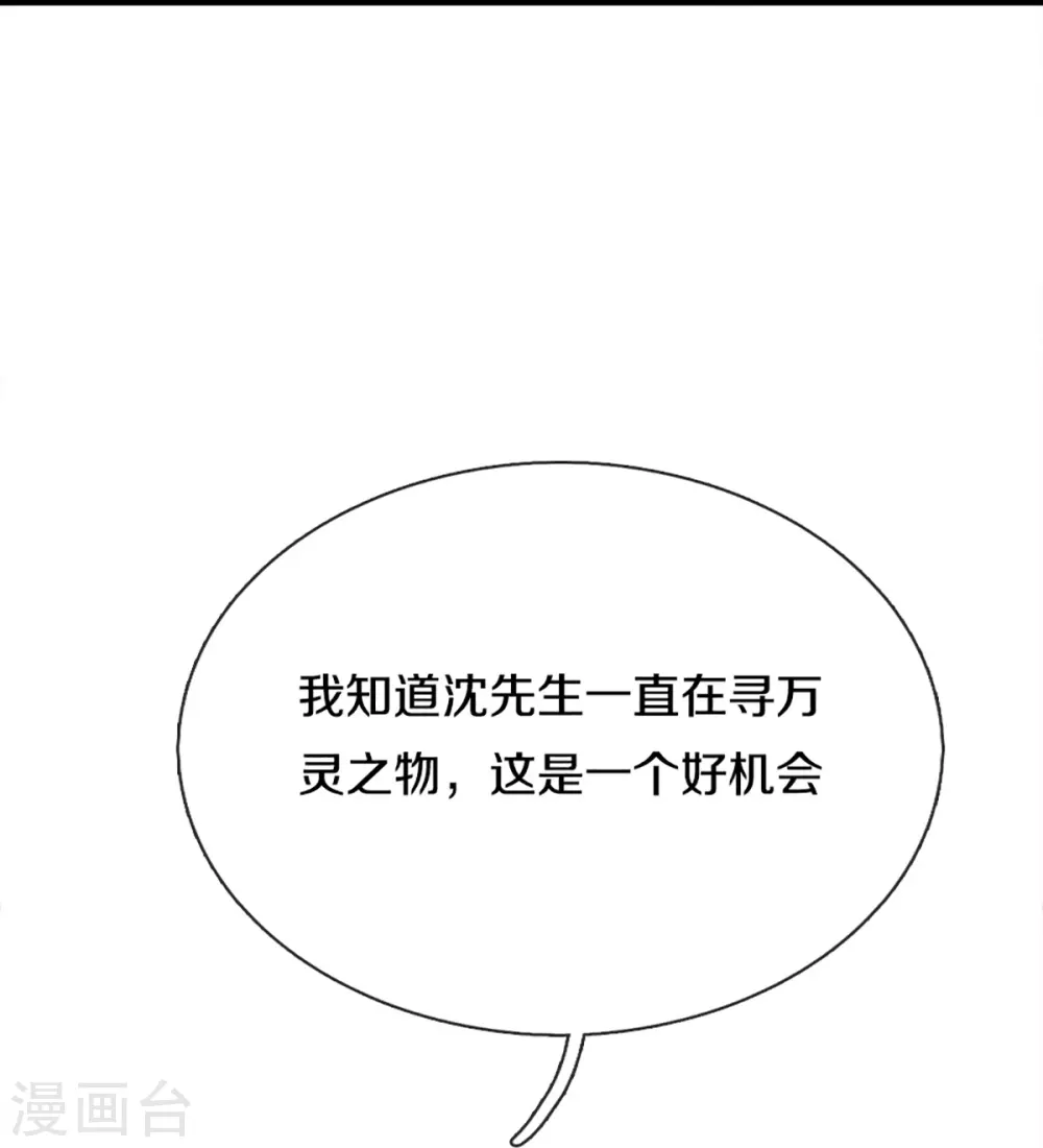 第307话 神秘强者，强者汇聚 第60页