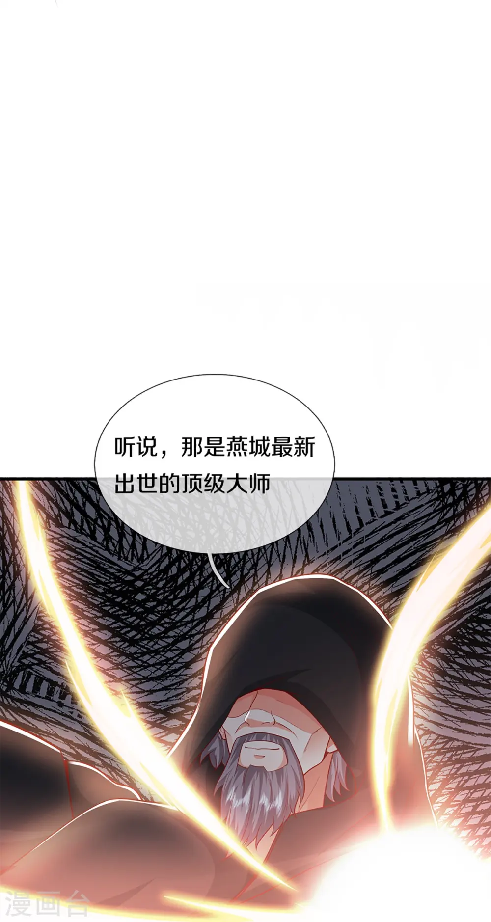 第307话 神秘强者，强者汇聚 第68页