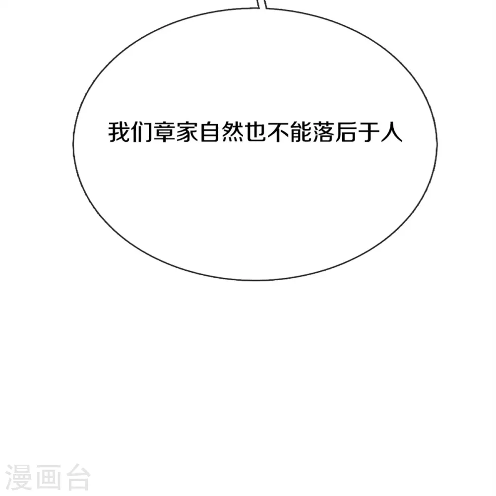 第307话 神秘强者，强者汇聚 第72页
