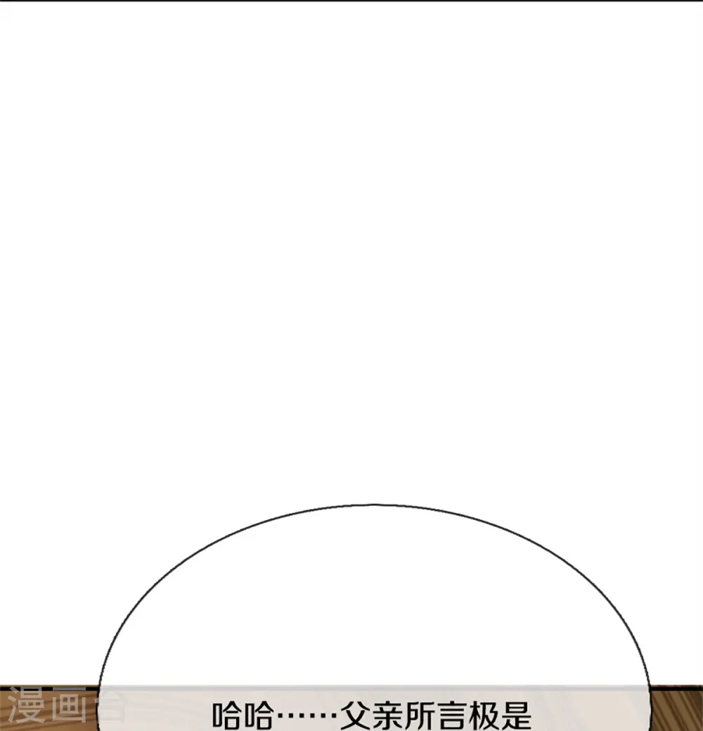 第307话 神秘强者，强者汇聚 第78页