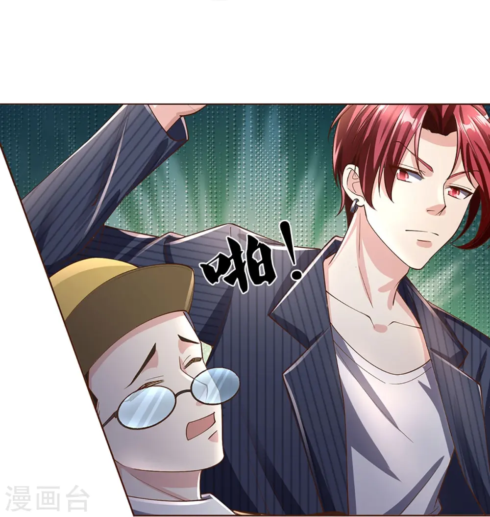 第295话 恶人伏诛，三眼再现 第6页