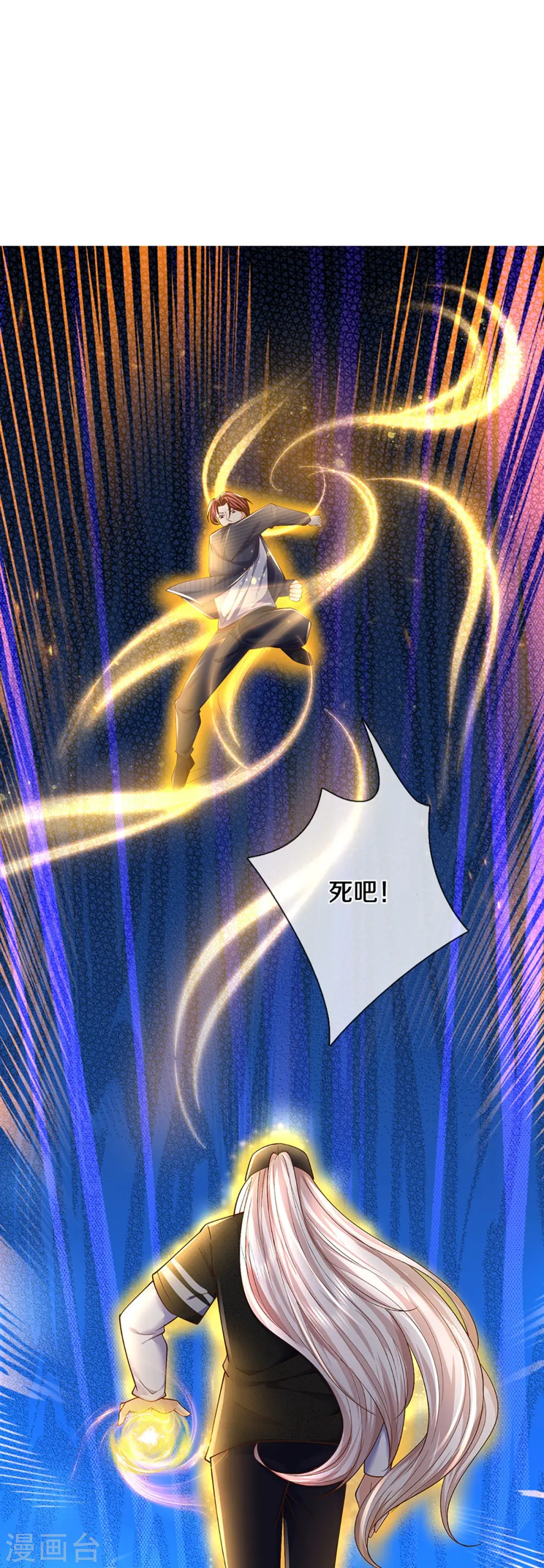 第295话 恶人伏诛，三眼再现 第9页