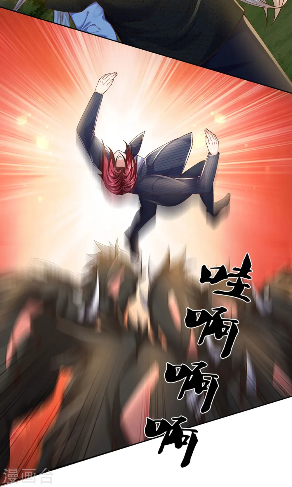 第295话 恶人伏诛，三眼再现 第11页