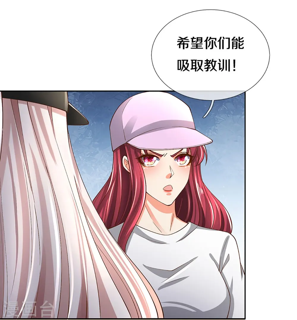 第295话 恶人伏诛，三眼再现 第15页
