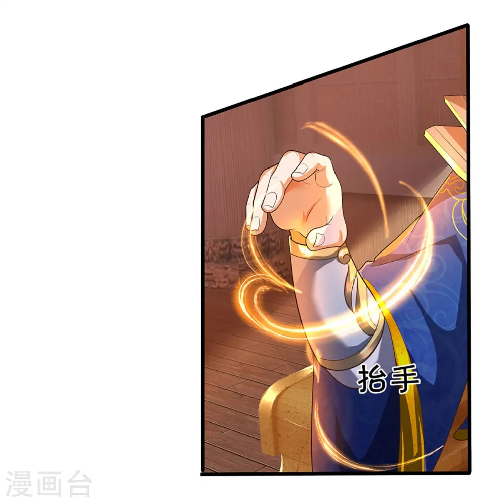 第295话 恶人伏诛，三眼再现 第21页